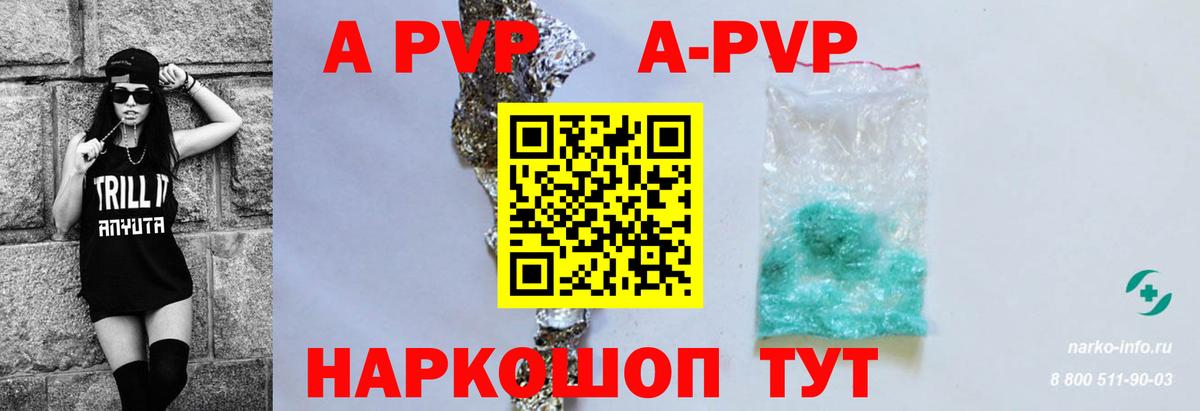 APVP Crystall Северодвинск
