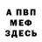 Метадон мёд Miles rowe