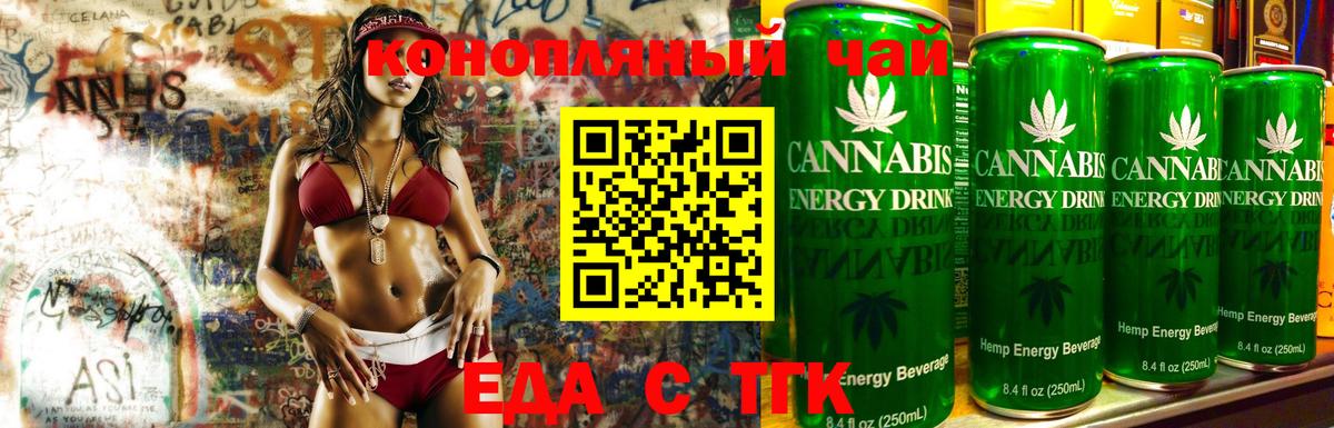 Cannafood конопля  Вход с VPN  Северодвинск 