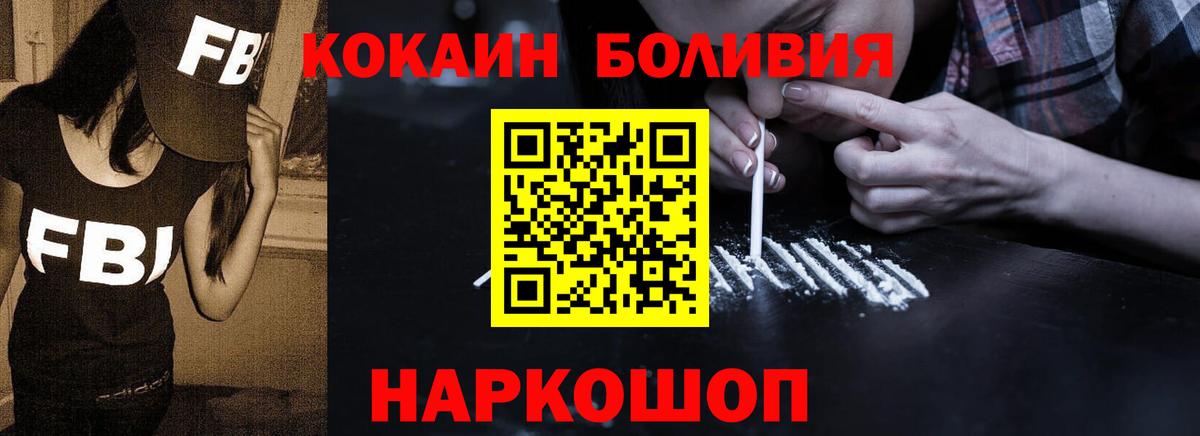 Северодвинск  COCAIN 98%  Вход с VPN 