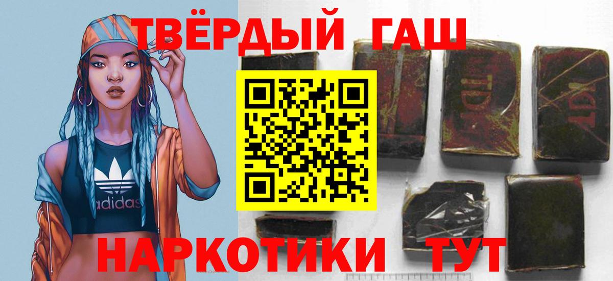 Северодвинск  Гашиш индика сатива  Вход с VPN  ГАШИШ хэш 