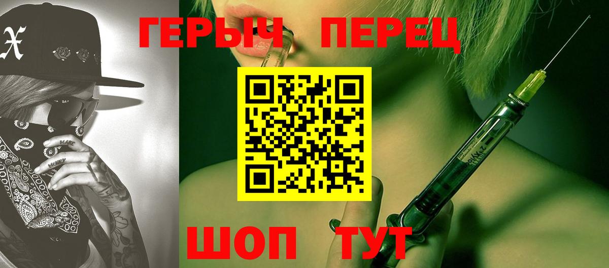 Северодвинск  ГЕРОИН герыч  Героин  Вход с VPN 