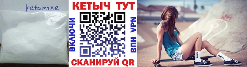 Кетамин ketamine Северодвинск