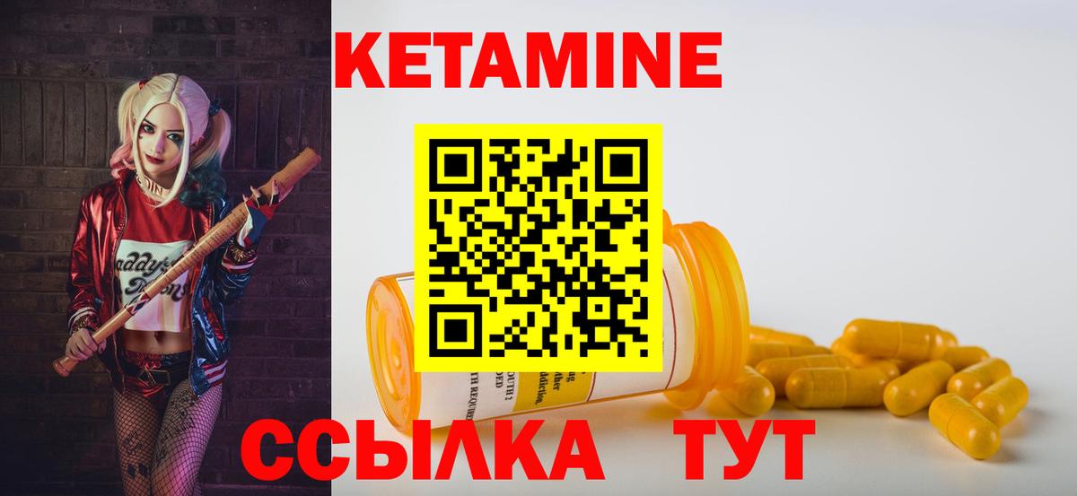 мега ТОР  Кетамин VHQ  Северодвинск  Вход с VPN  КЕТАМИН ketamine 