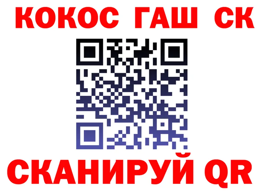 ГАШ убойный зеркало даркнет кракен Северодвинск
