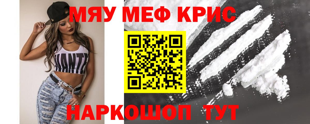 Северодвинск  МЕФ  Меф кристаллы  Вход с VPN  МЕФ VHQ 