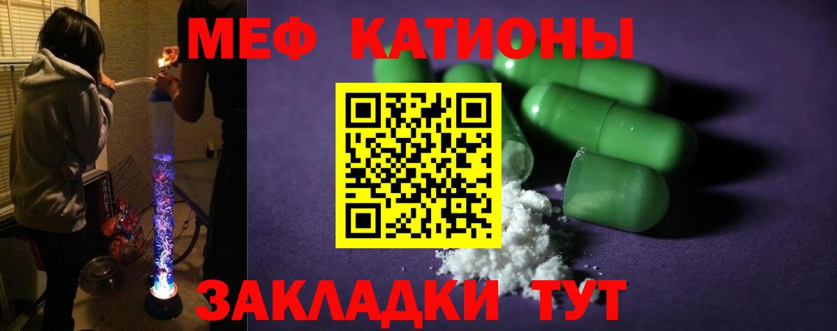 МЕФ мука Северодвинск