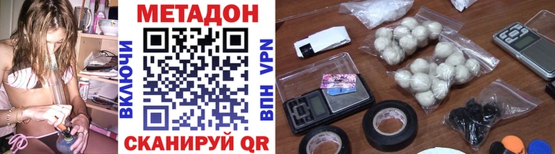 наркотики  Северодвинск  Метадон мёд 