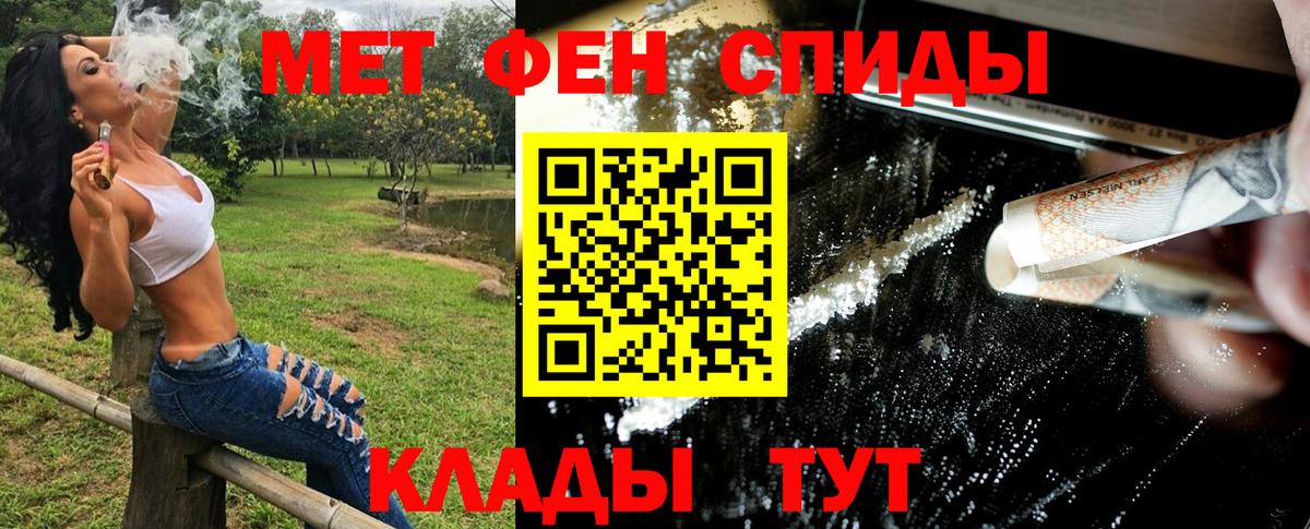 Метамфетамин винт  Вход с VPN  Северодвинск 