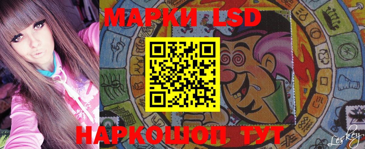 Наркотические марки 1,5мг Северодвинск