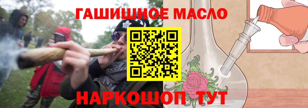 ТГК THC oil Северодвинск